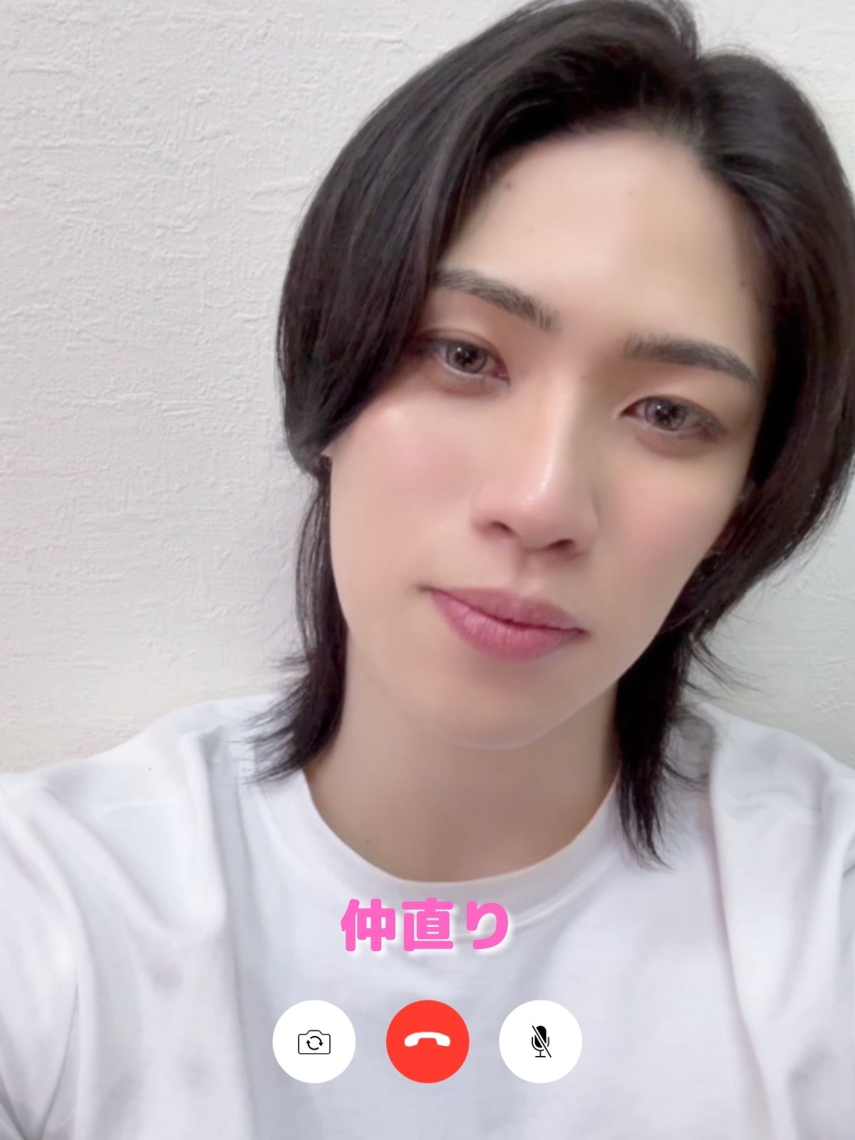 喧嘩のあとに届いた仲直り電話