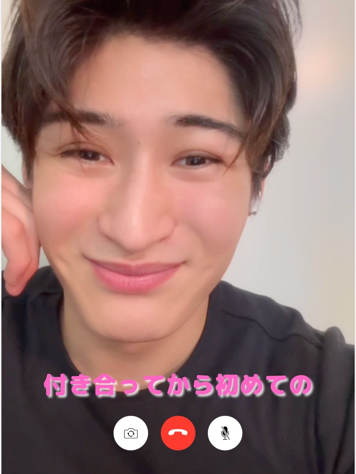 付き合ってから初めてのビデオ電話