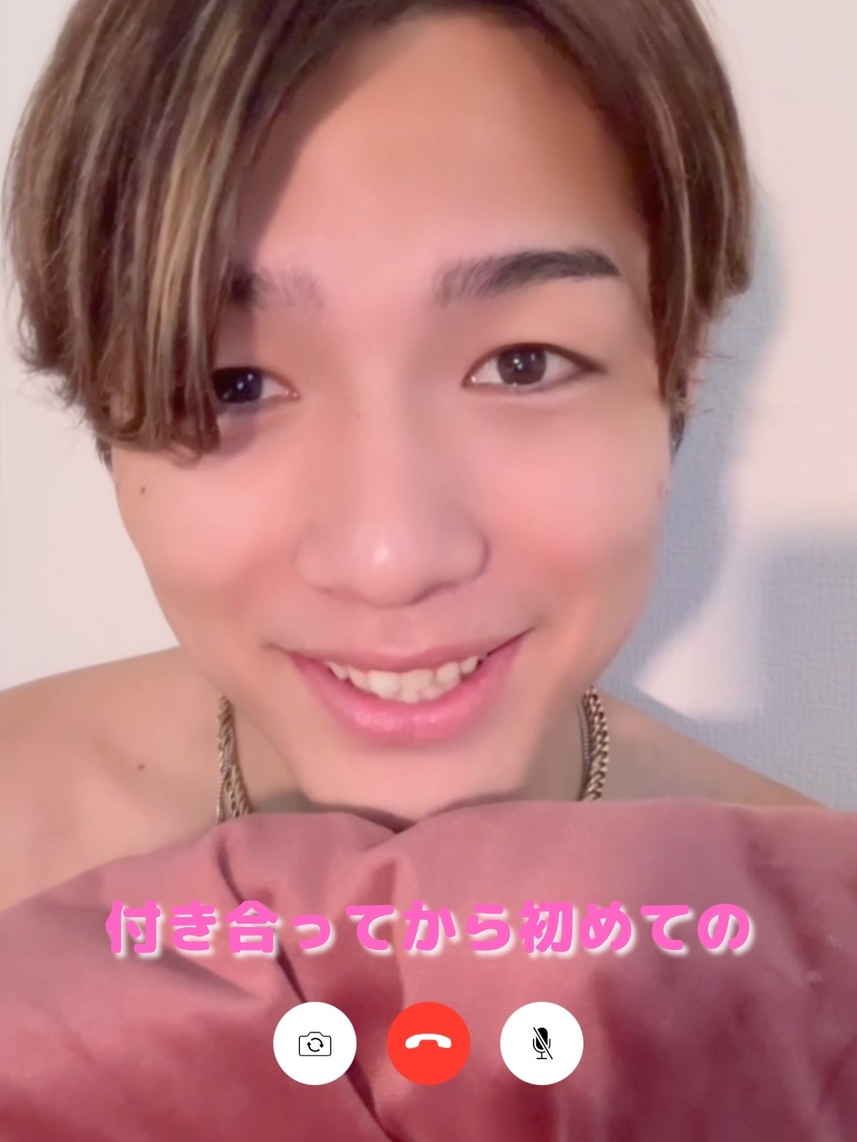 付き合ってからの初めてのおやすみ電話