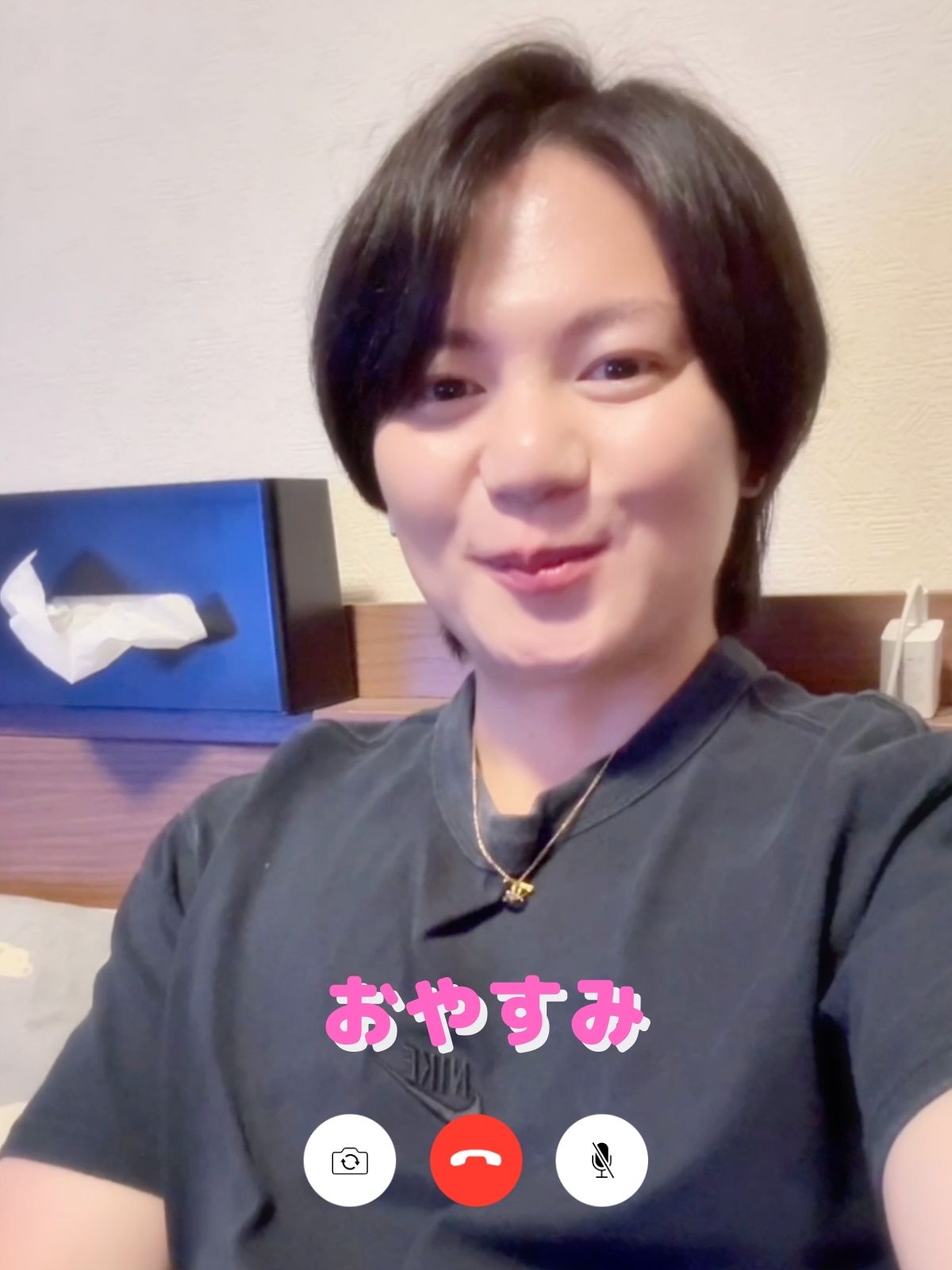 おやすみの代わりに