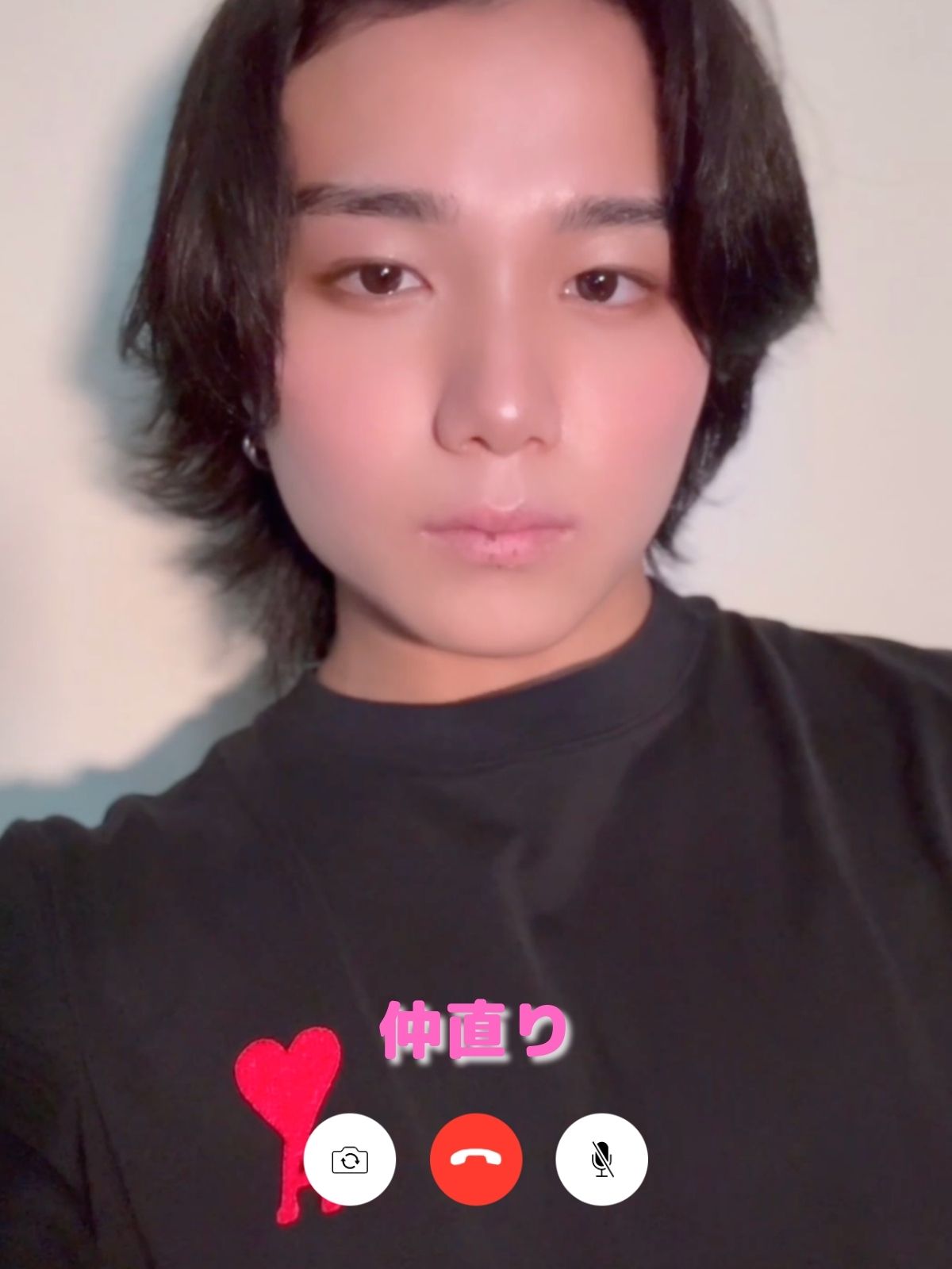 仲直りしたくて