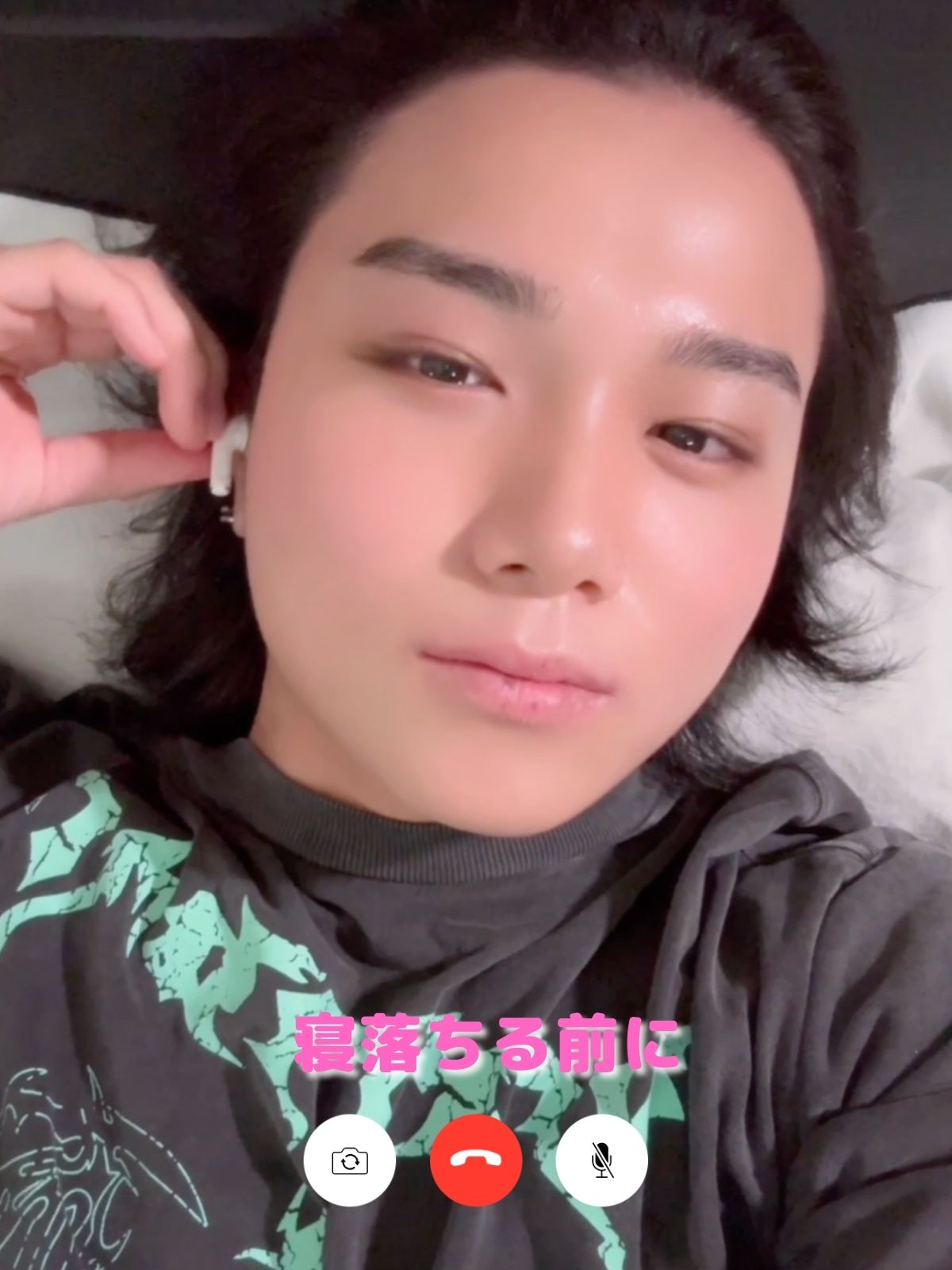 声聞きたくて起こしちゃった