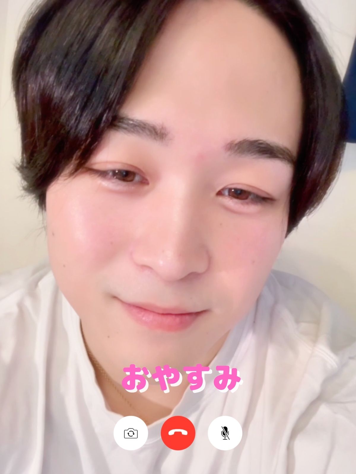 おやすみの代わりに