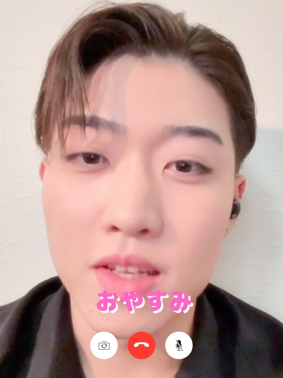 おやすみの代わりに