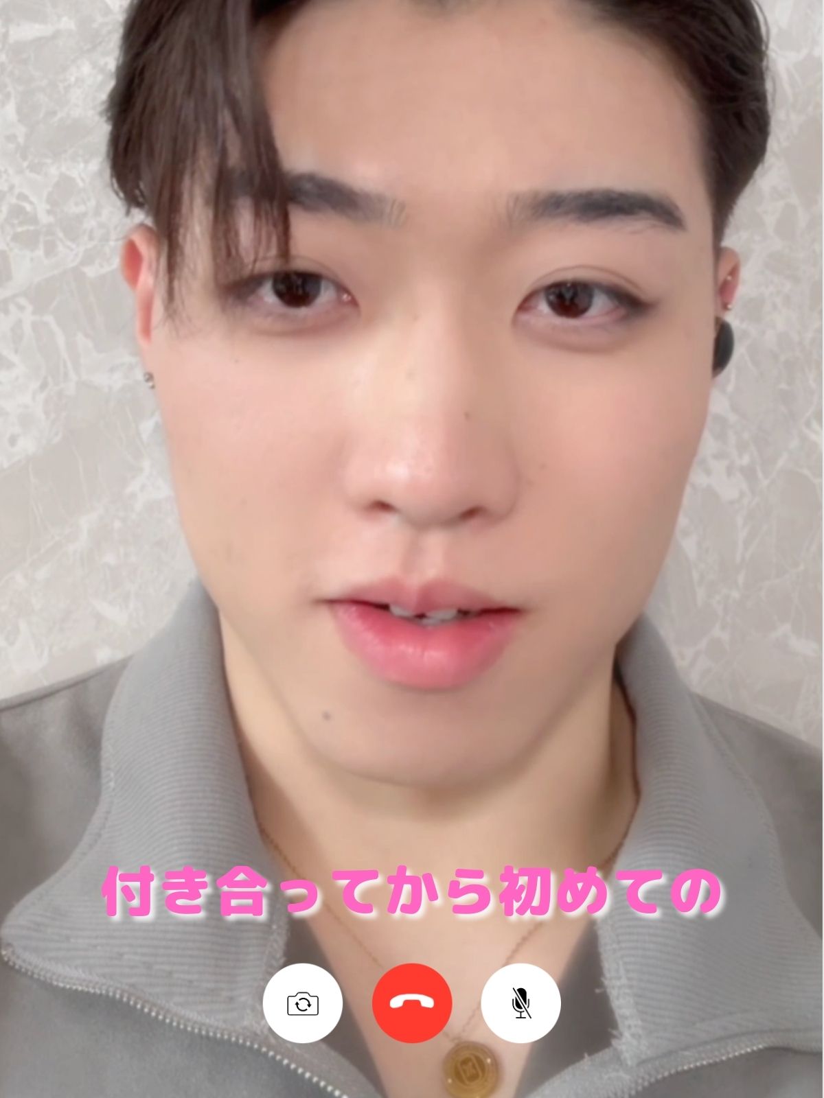 付き合ってから初めてのビデオ電話