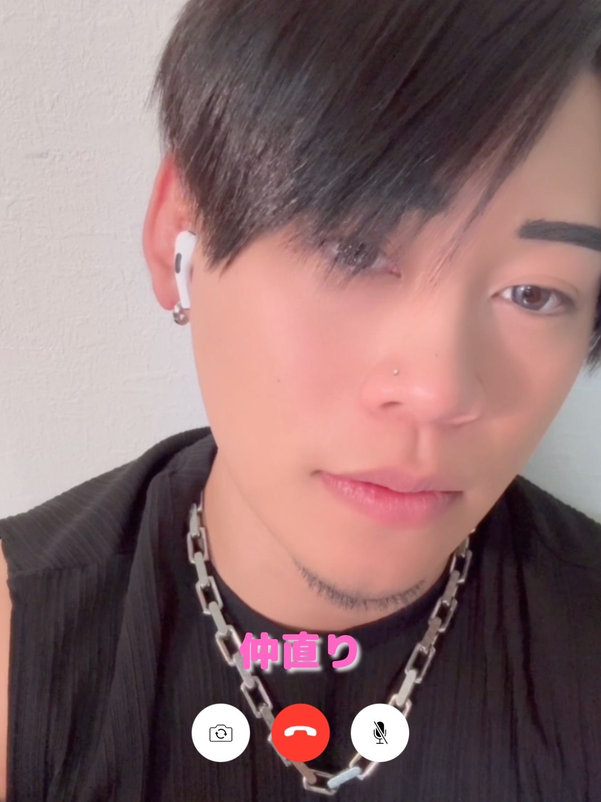 仲直りしようか