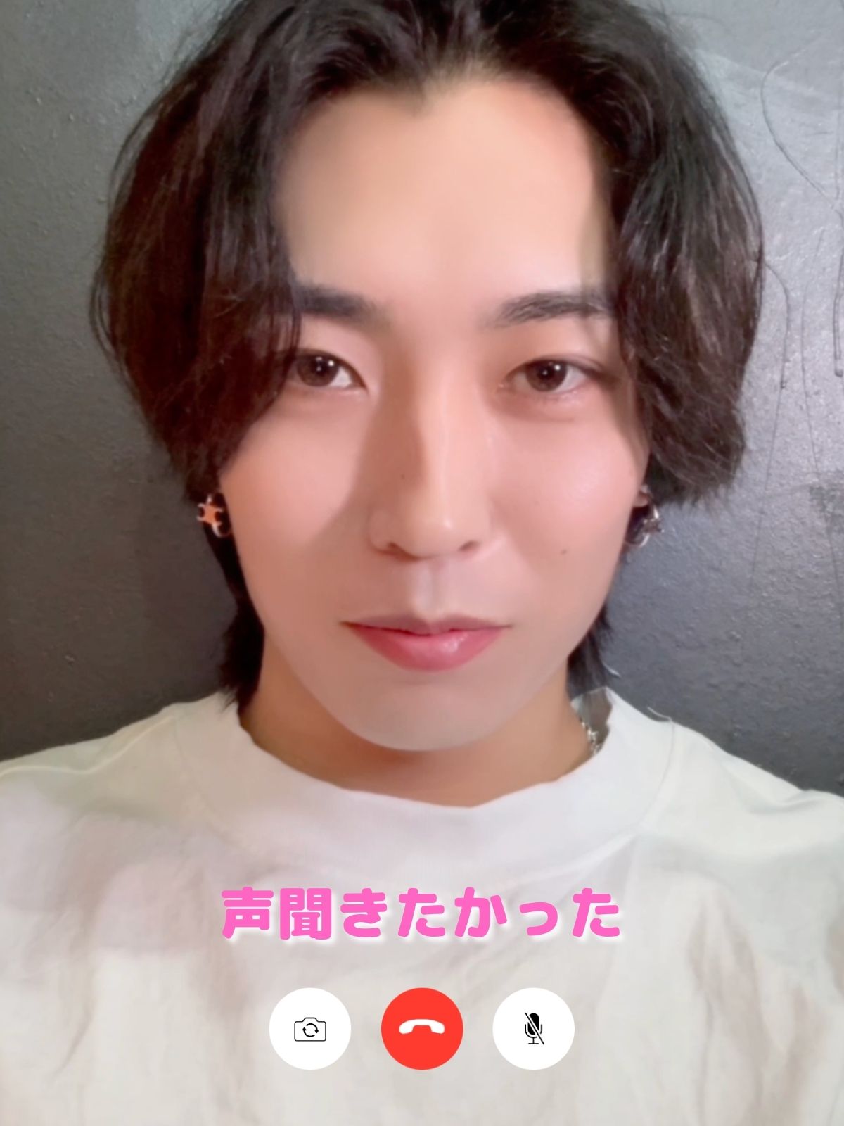 声聞きたかった