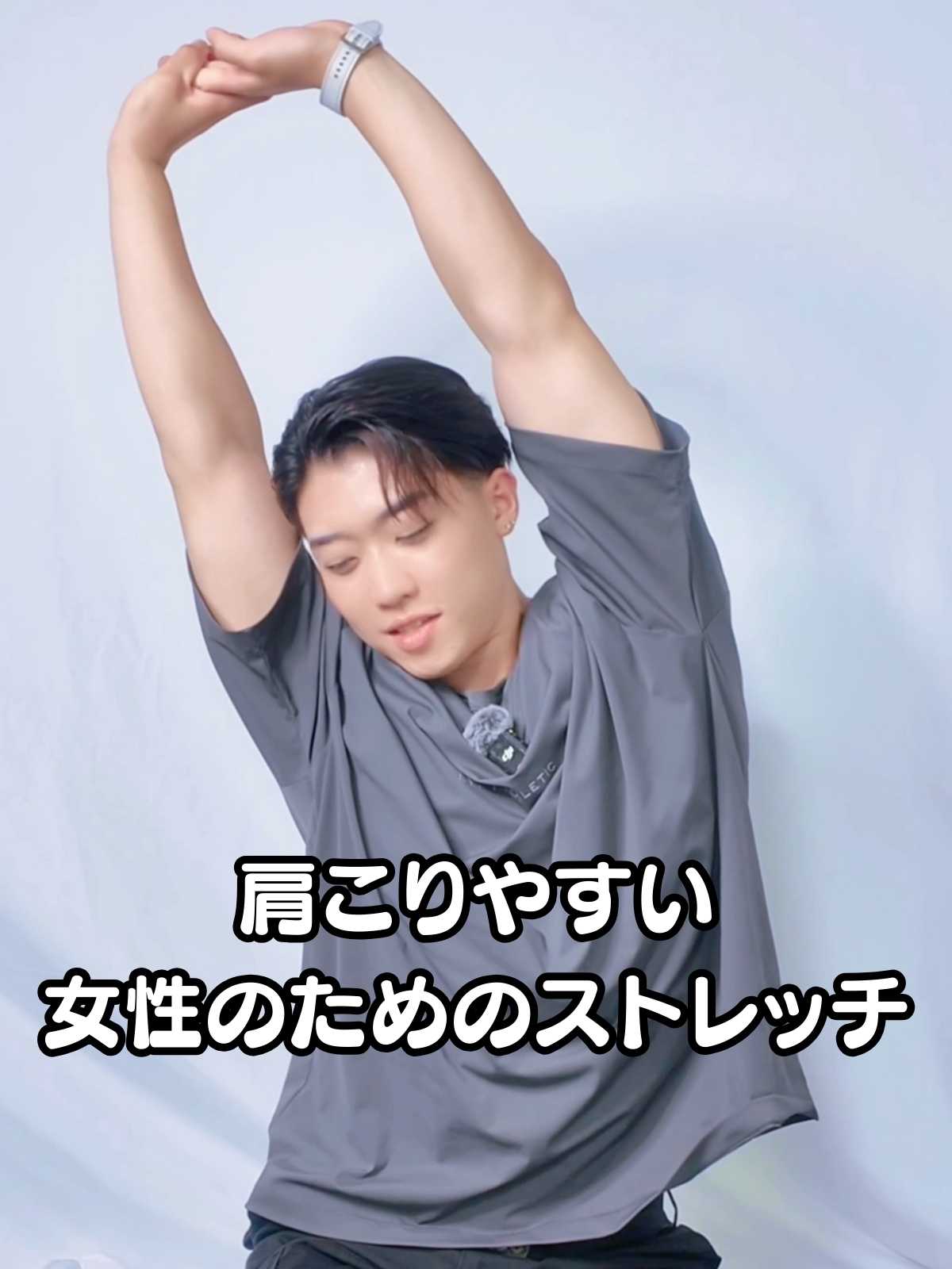 肩こりやすい女性のための簡単ストレッチ