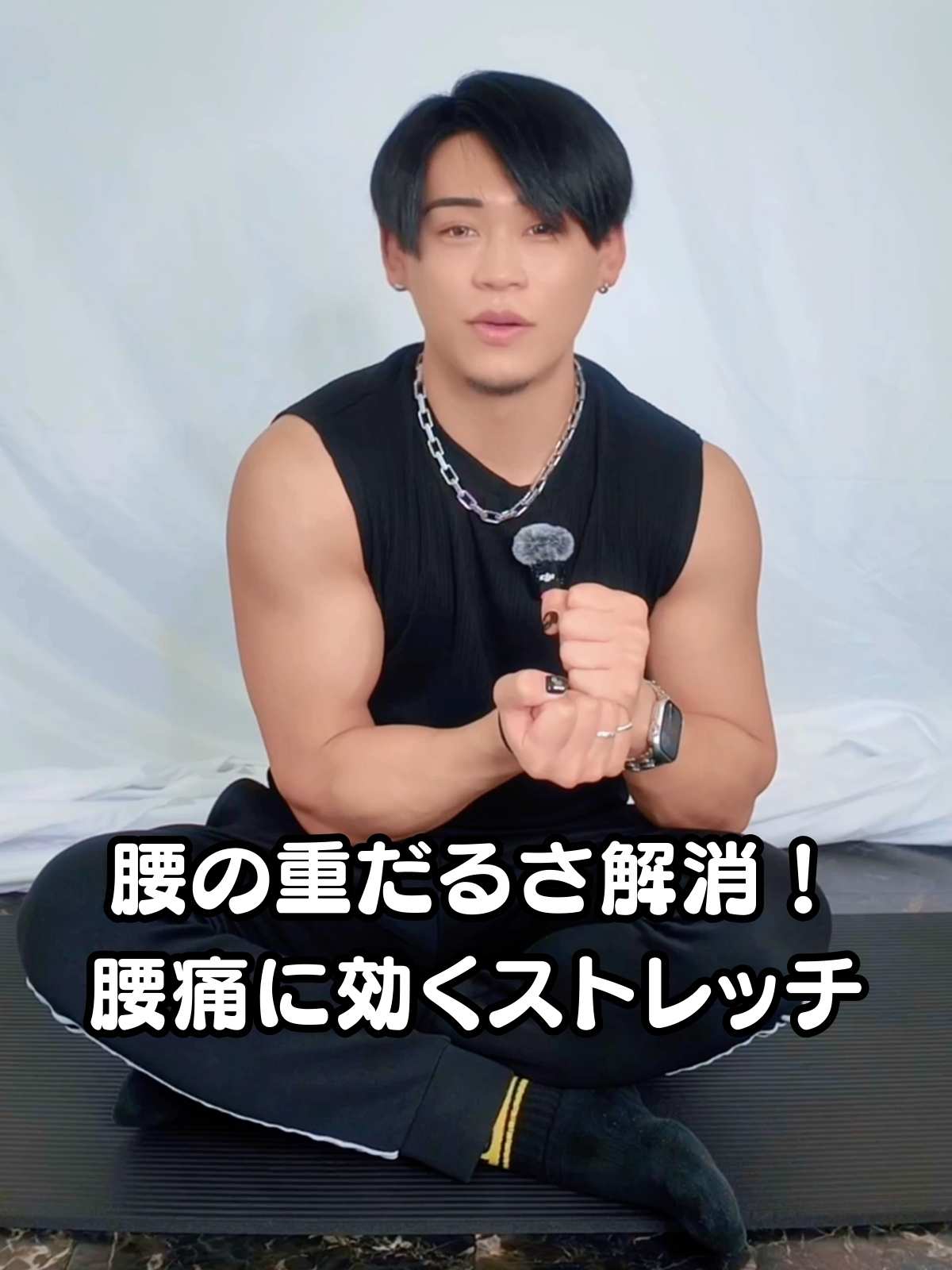 腰の重だるさ解消！腰痛に効くストレッチ