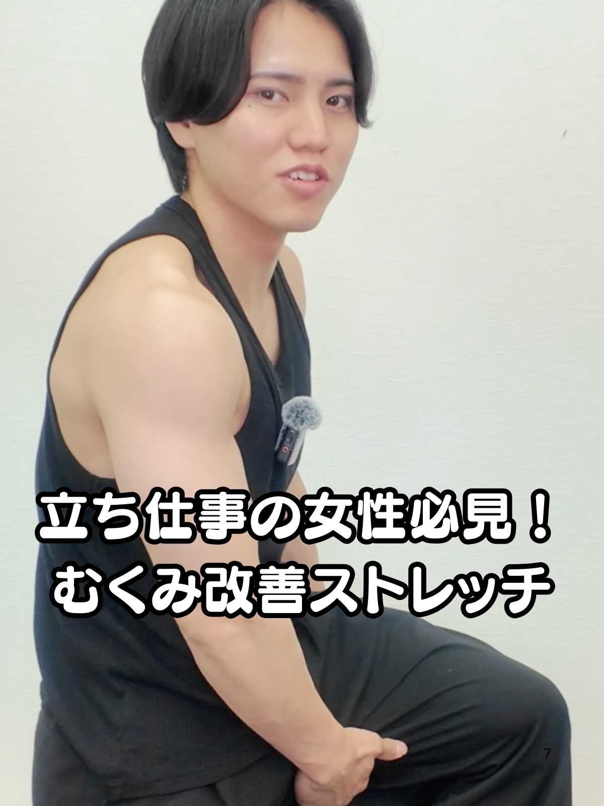 立ち仕事の女性必見！むくみ改善ストレッチ