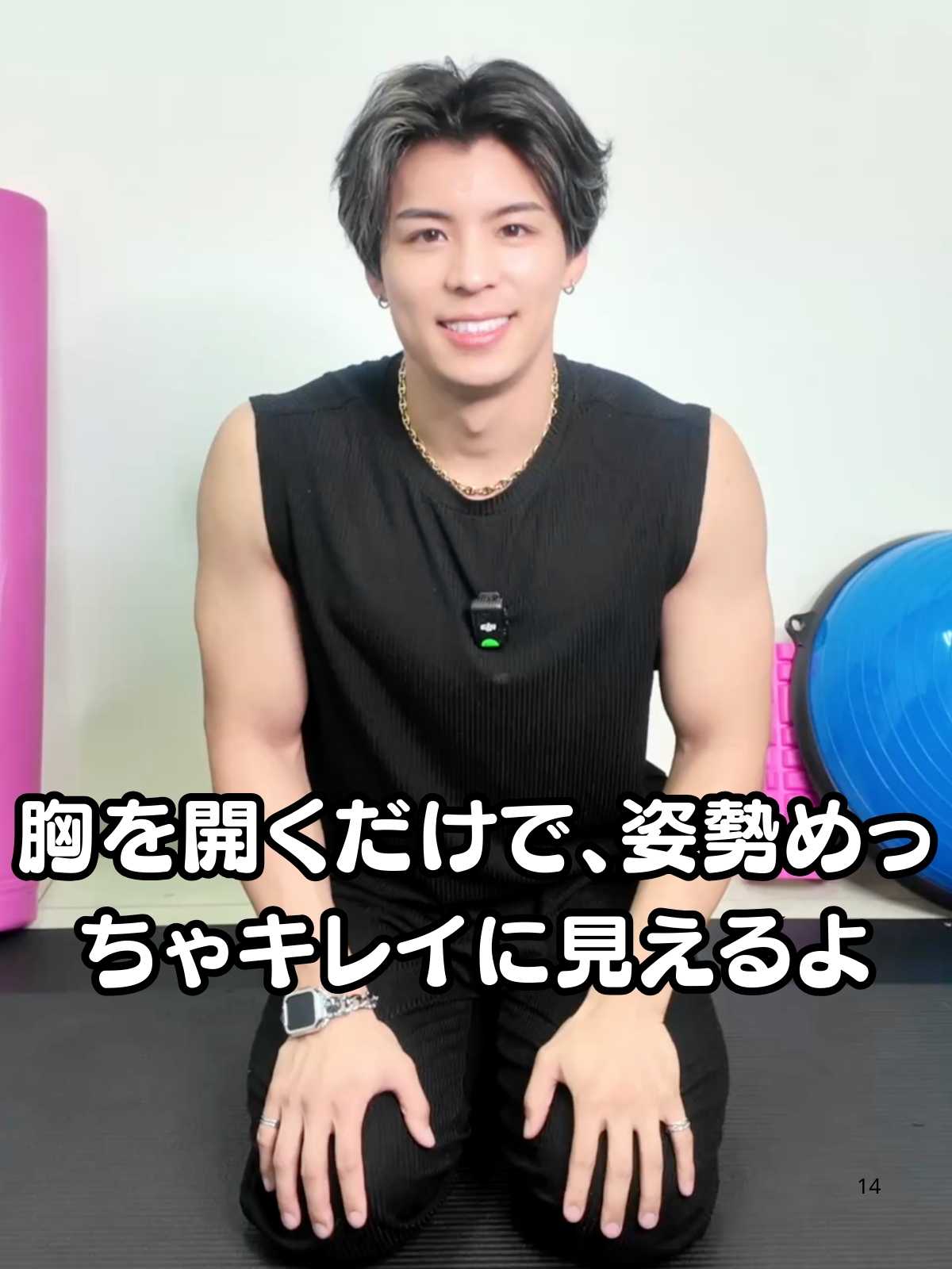 巻き肩改善！胸を張って美姿勢になるストレッチ