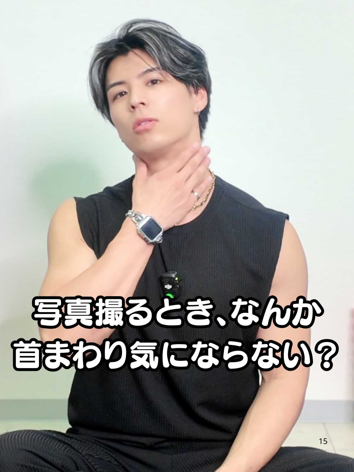 首のEラインを綺麗にするストレッチ