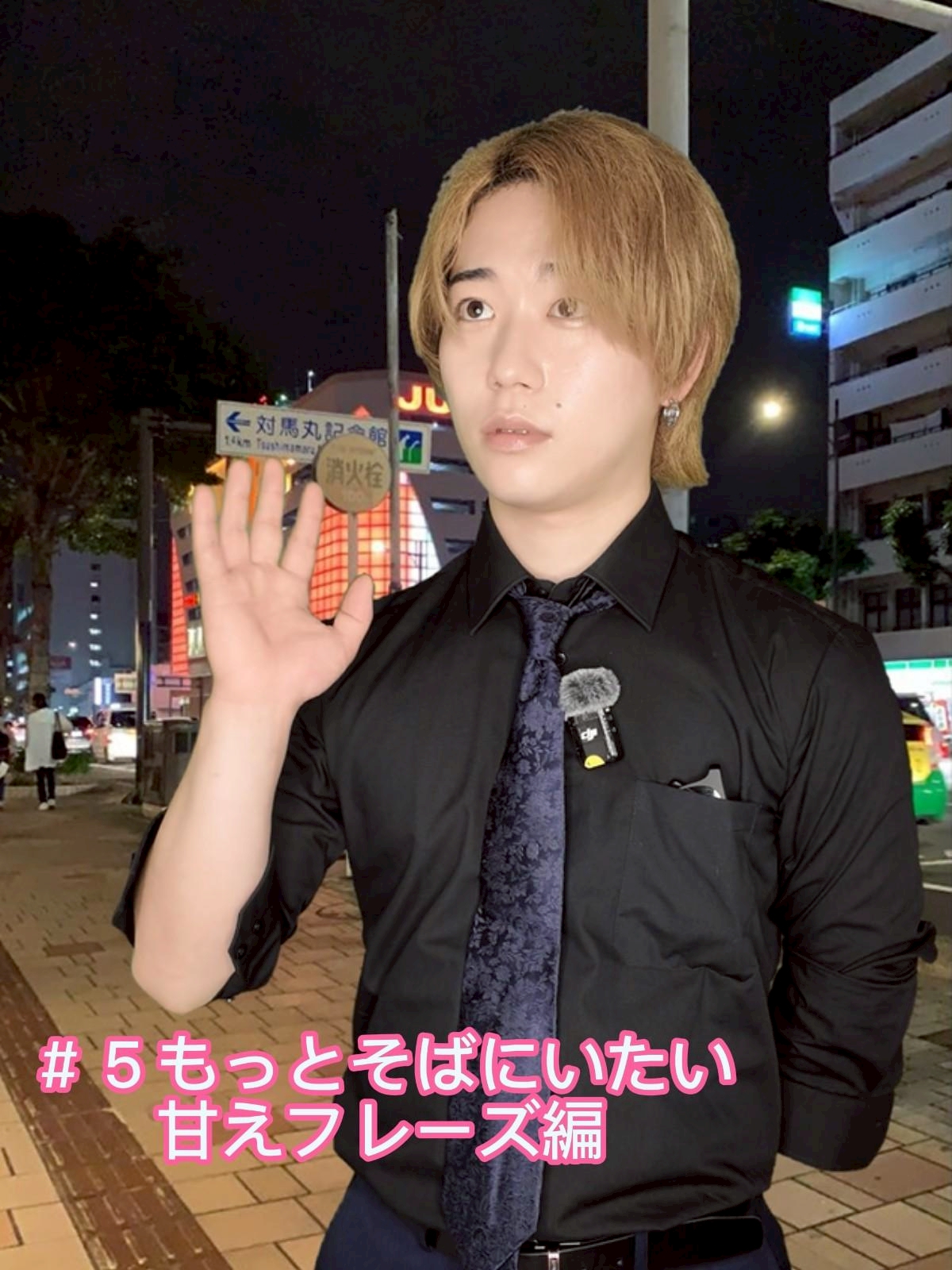 甘える時の博多弁【スグル編】