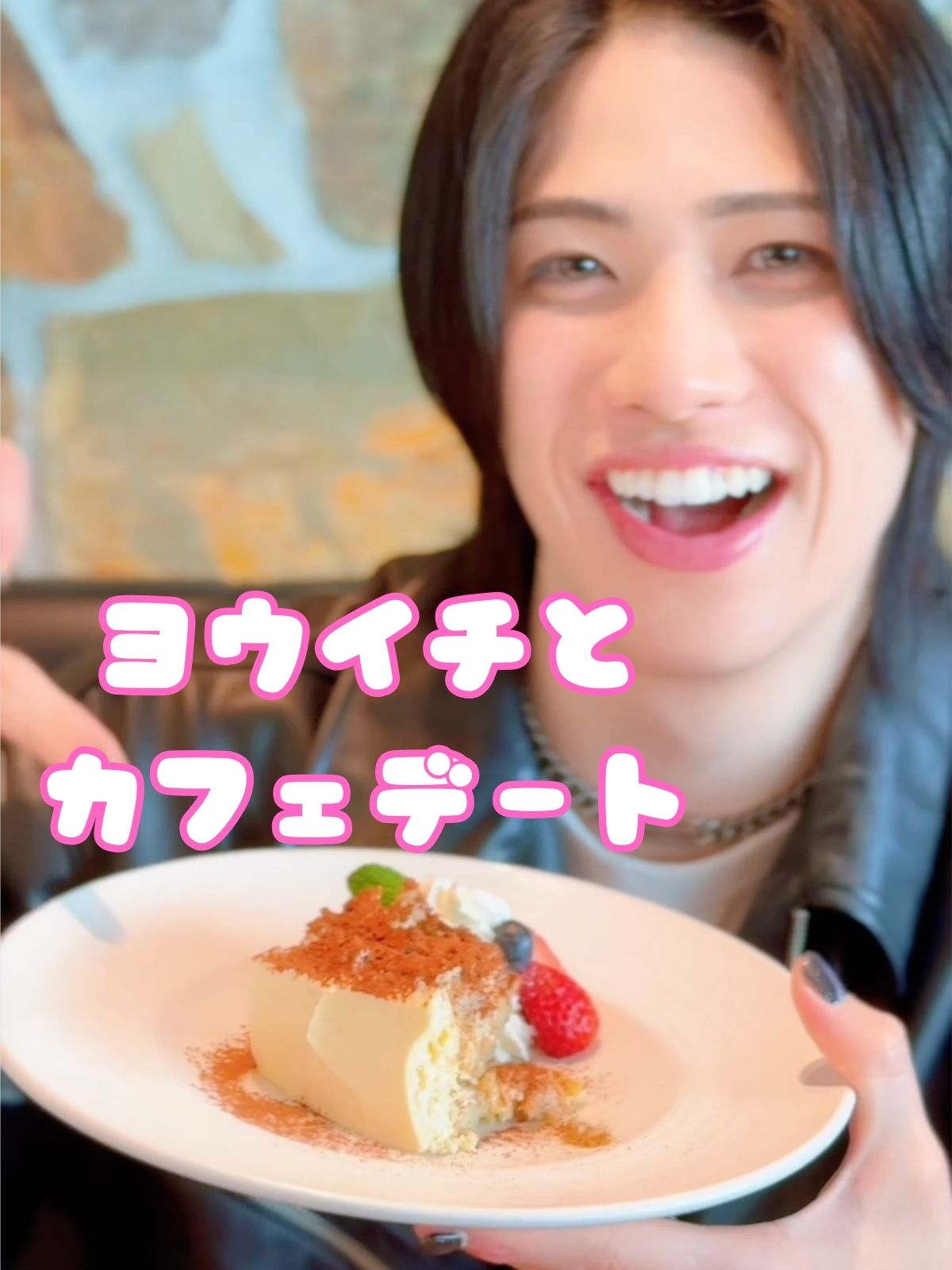 ヨウイチとカフェデート