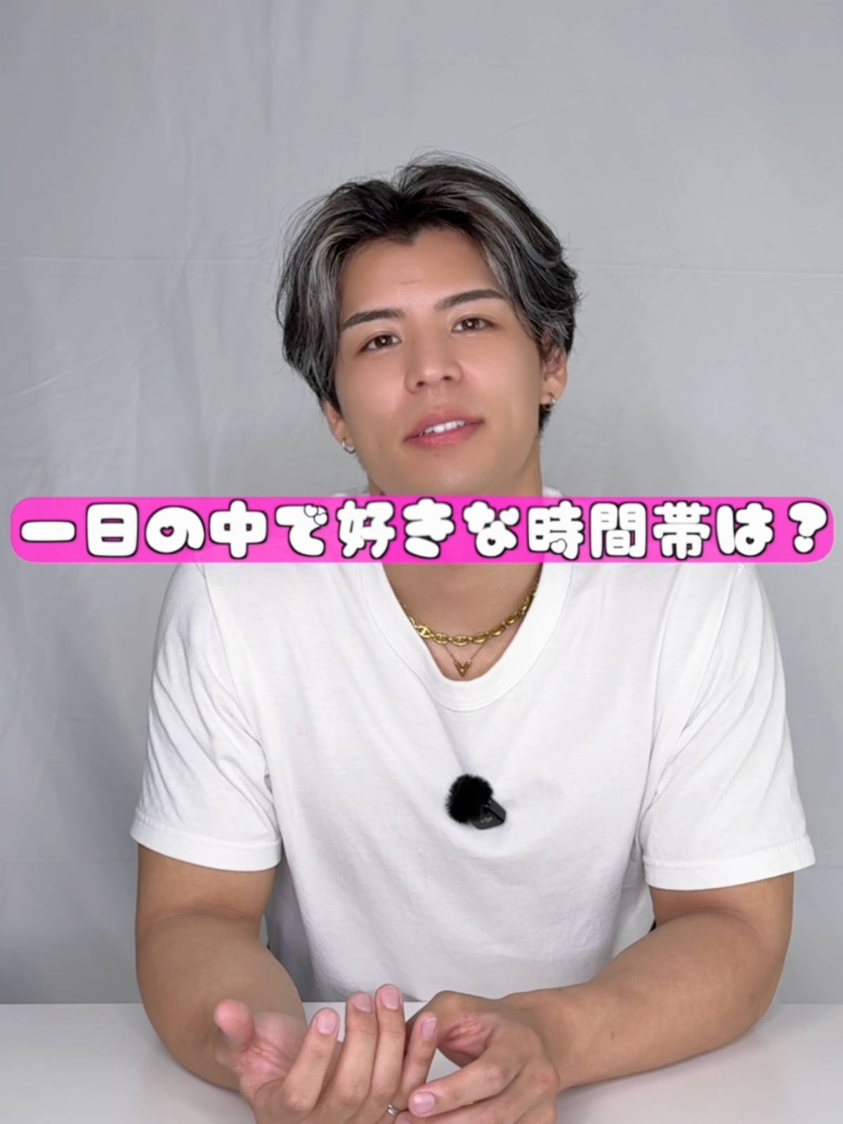 1日の中一番好きな時間帯は？