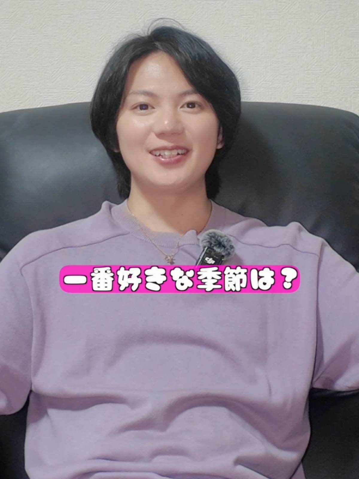 一番好きな季節は何？