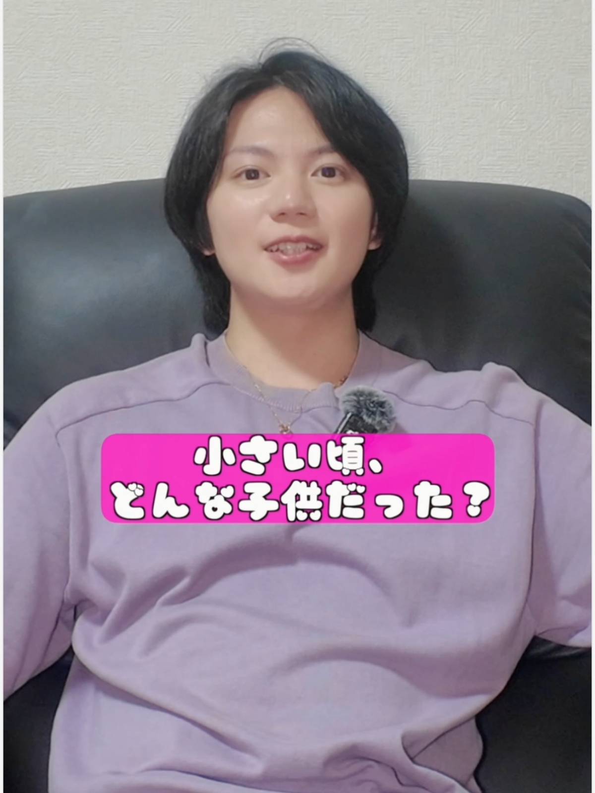 小さい頃どんな子供だった？