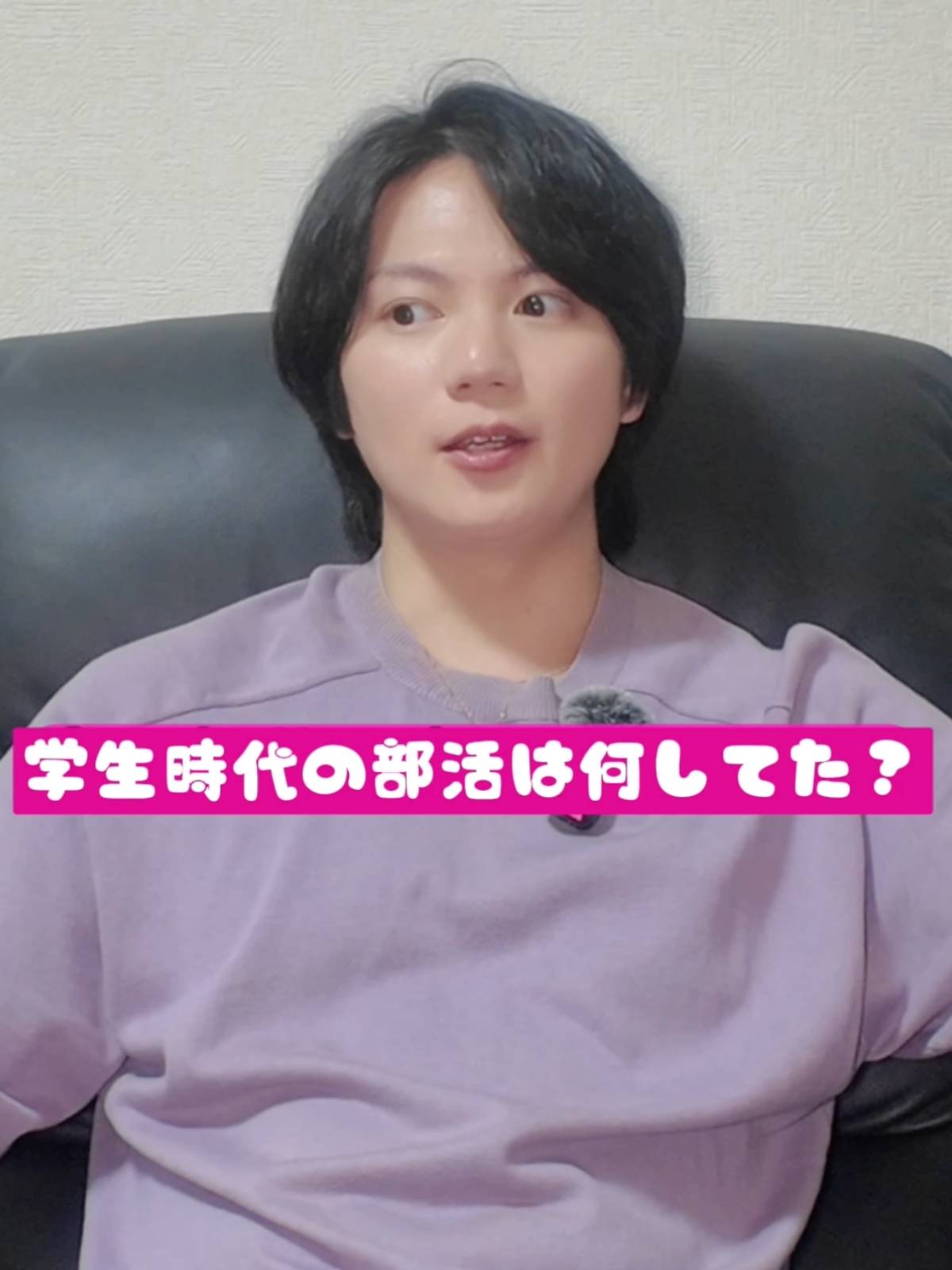 学生時代部活は何してた？