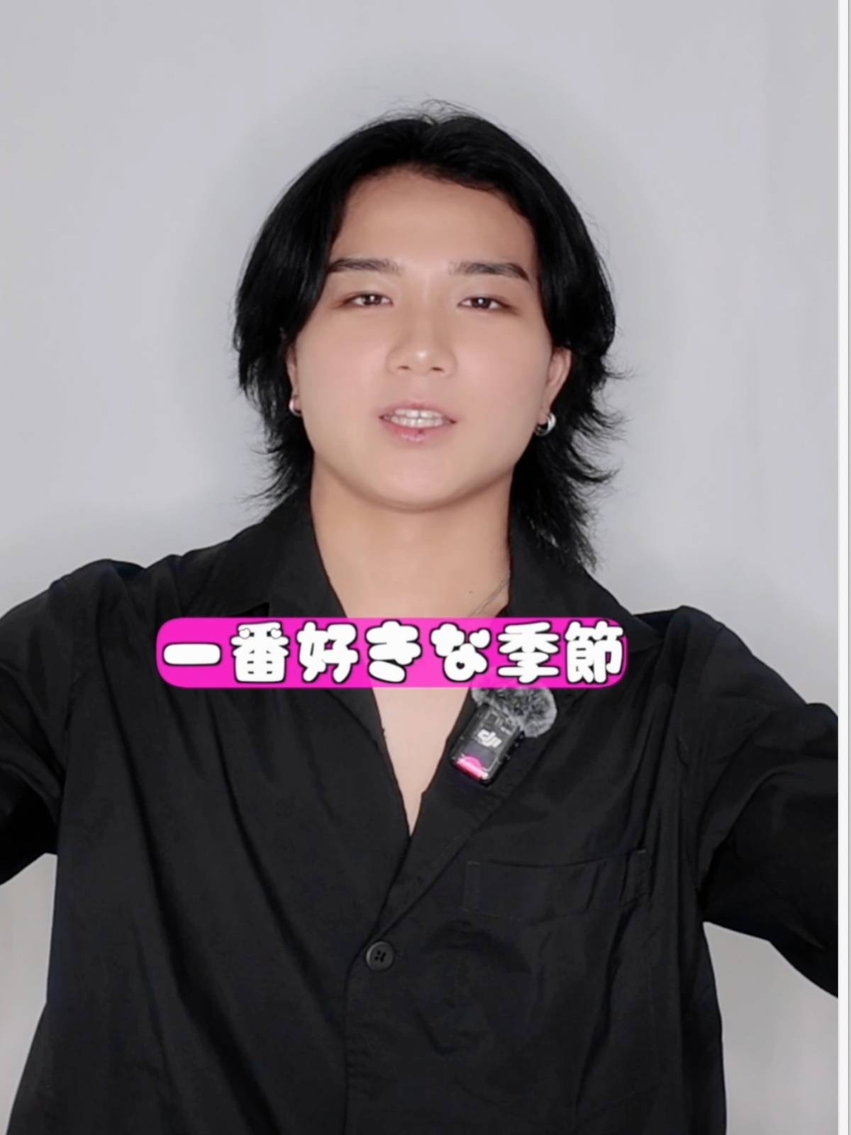 一番好きな季節は何？