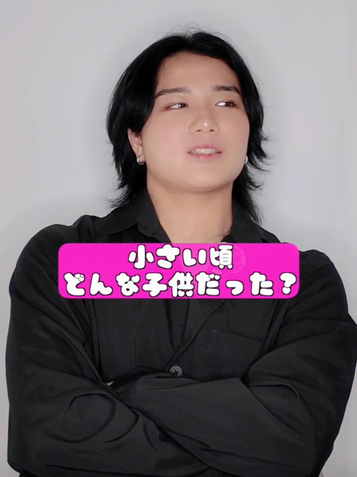 小さい頃どんな子供だった？