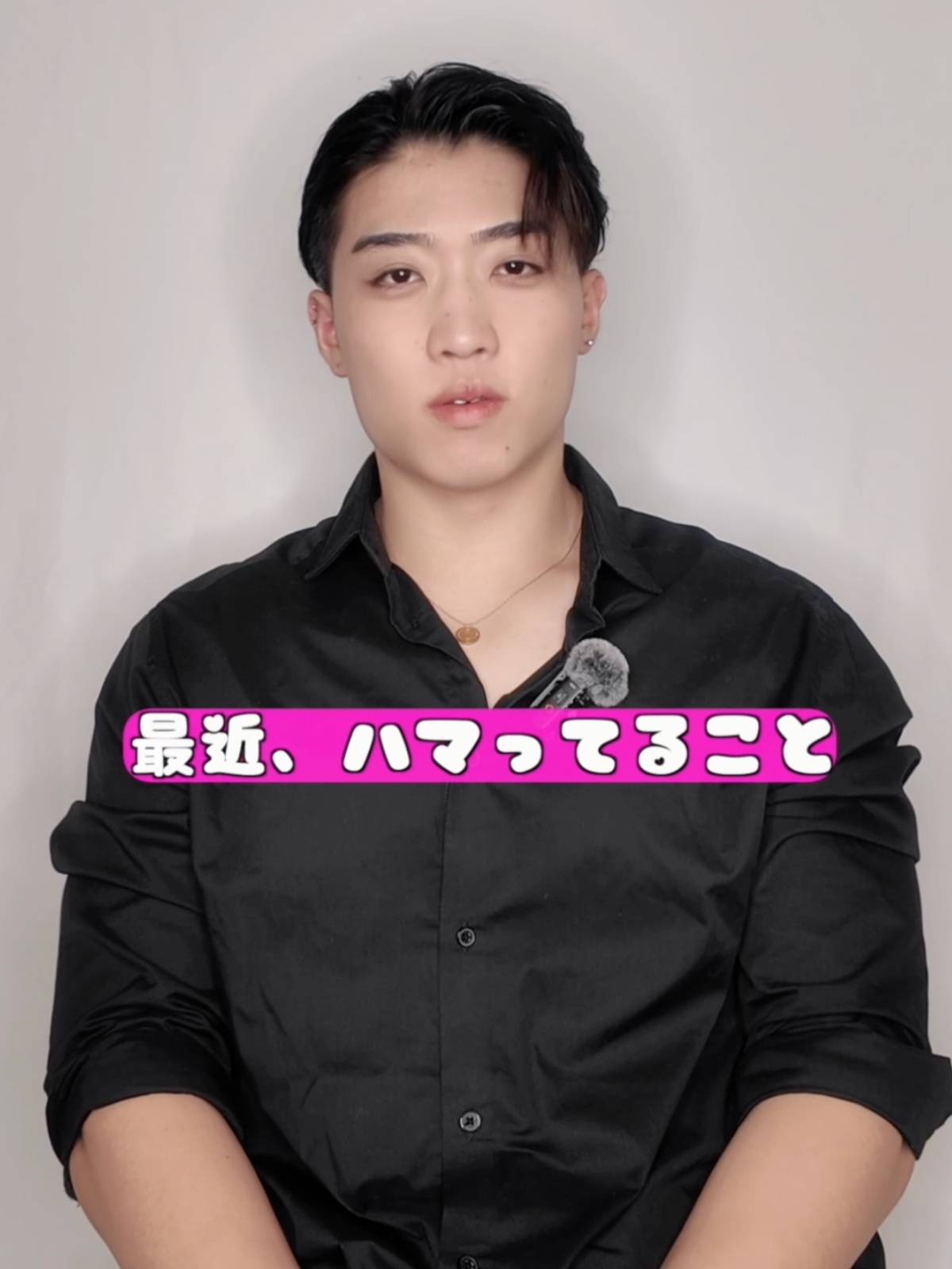 最近ハマってることは？