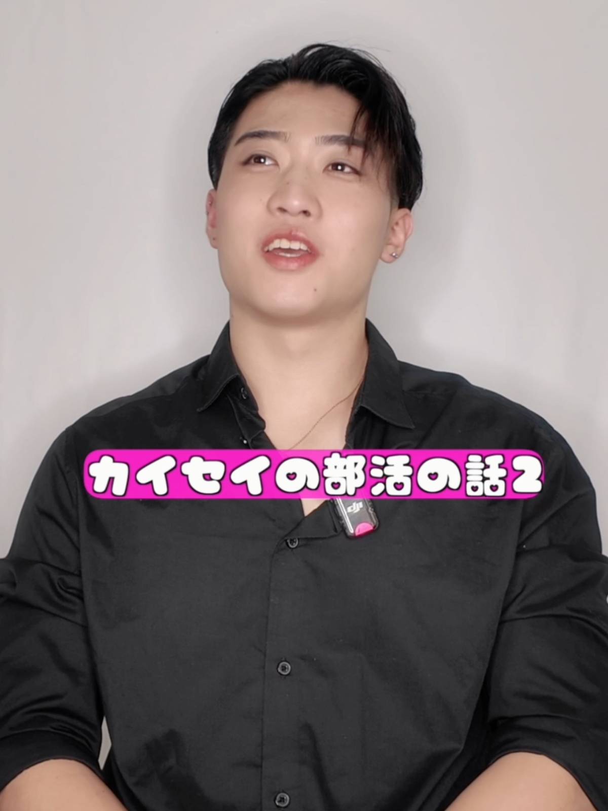 カイセイの部活話