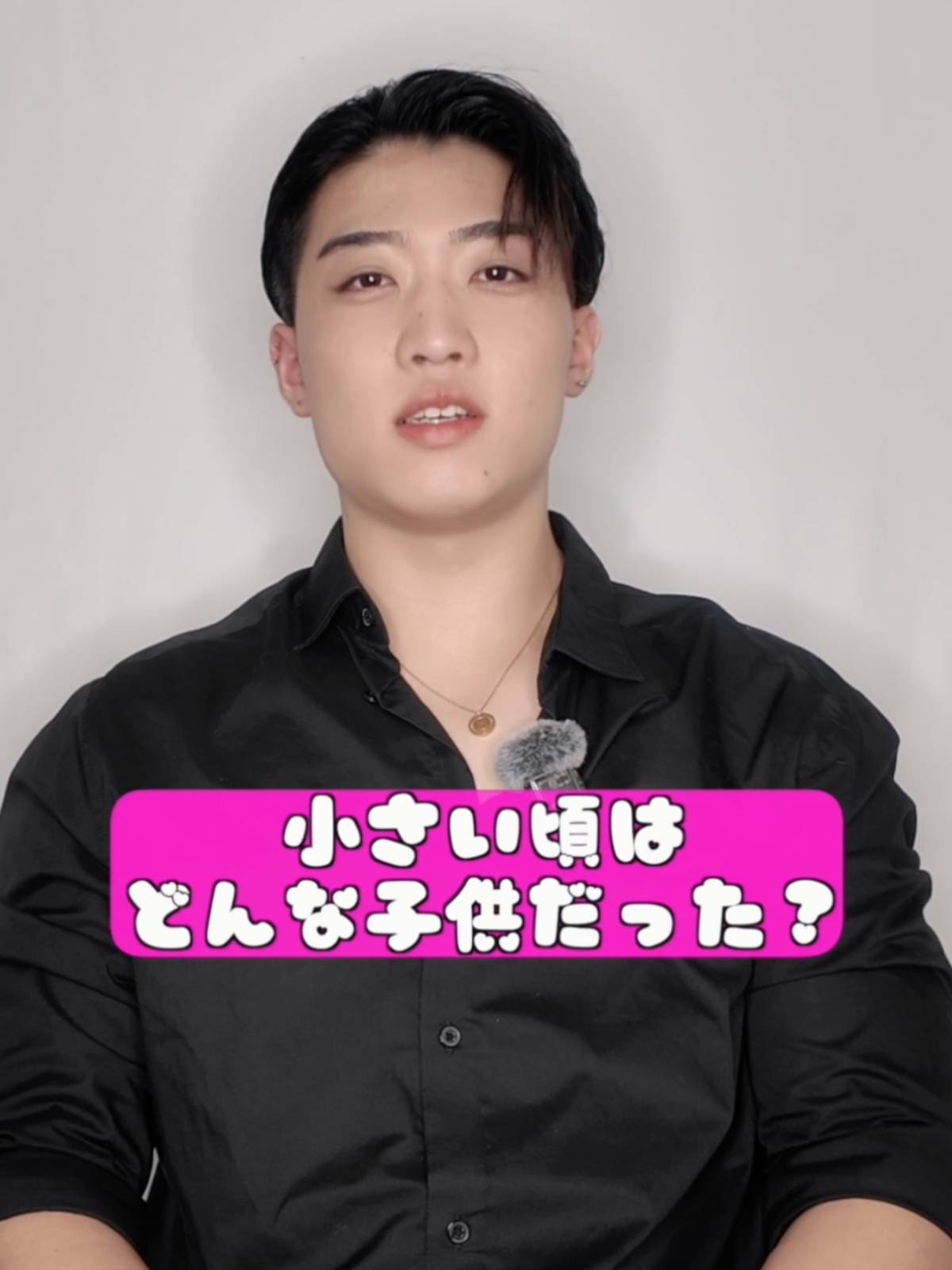 小さい頃どんな子供だった？