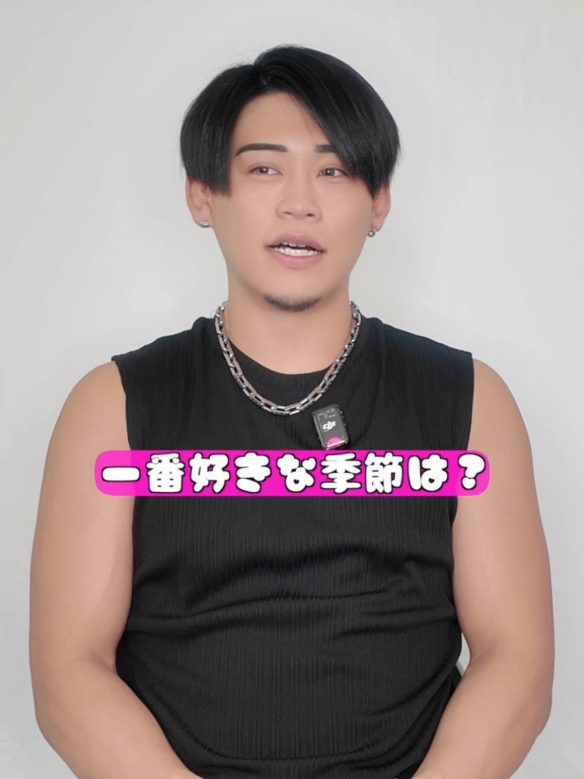 一番好きな季節は何？