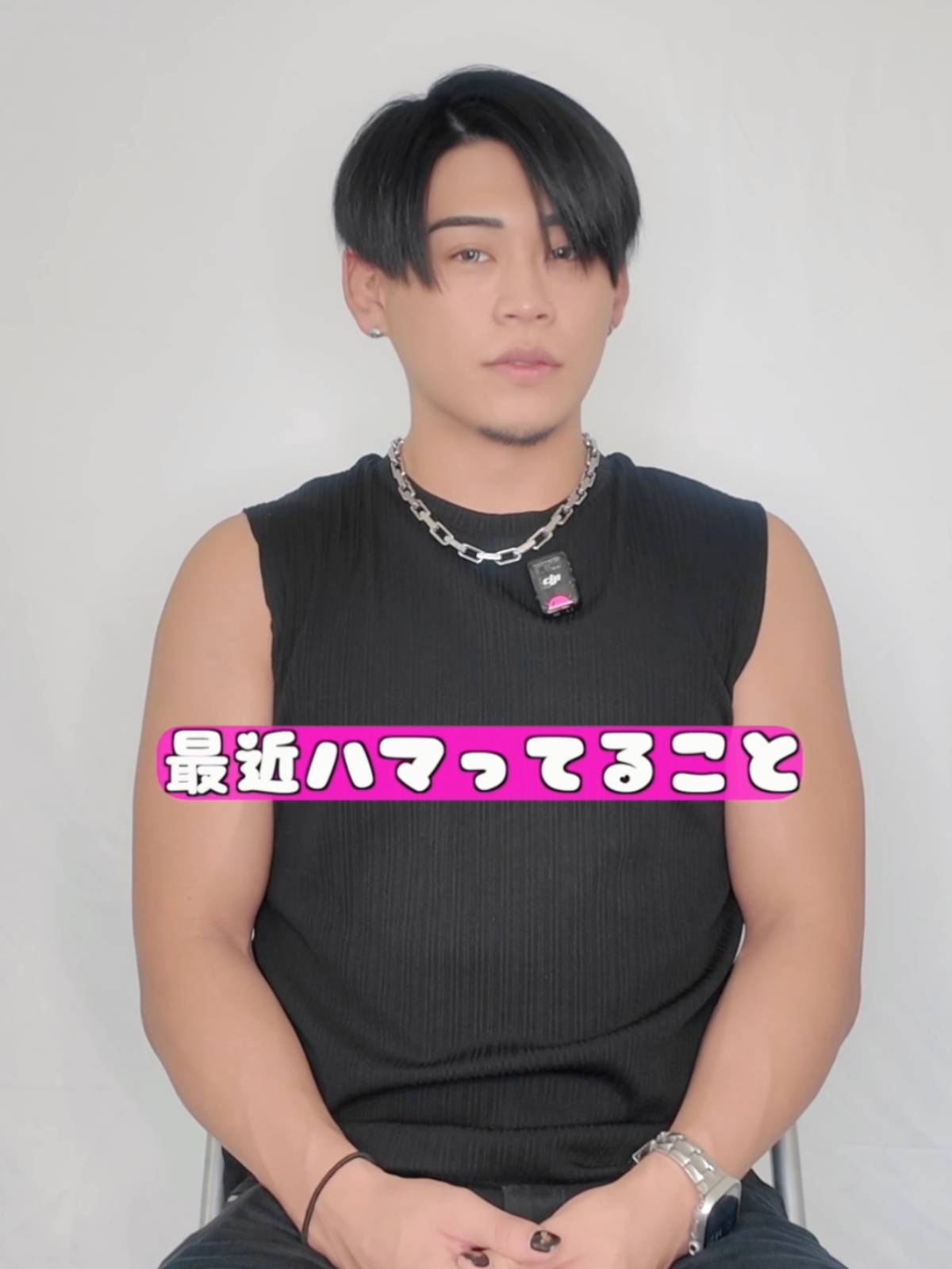 最近ハマってることは？