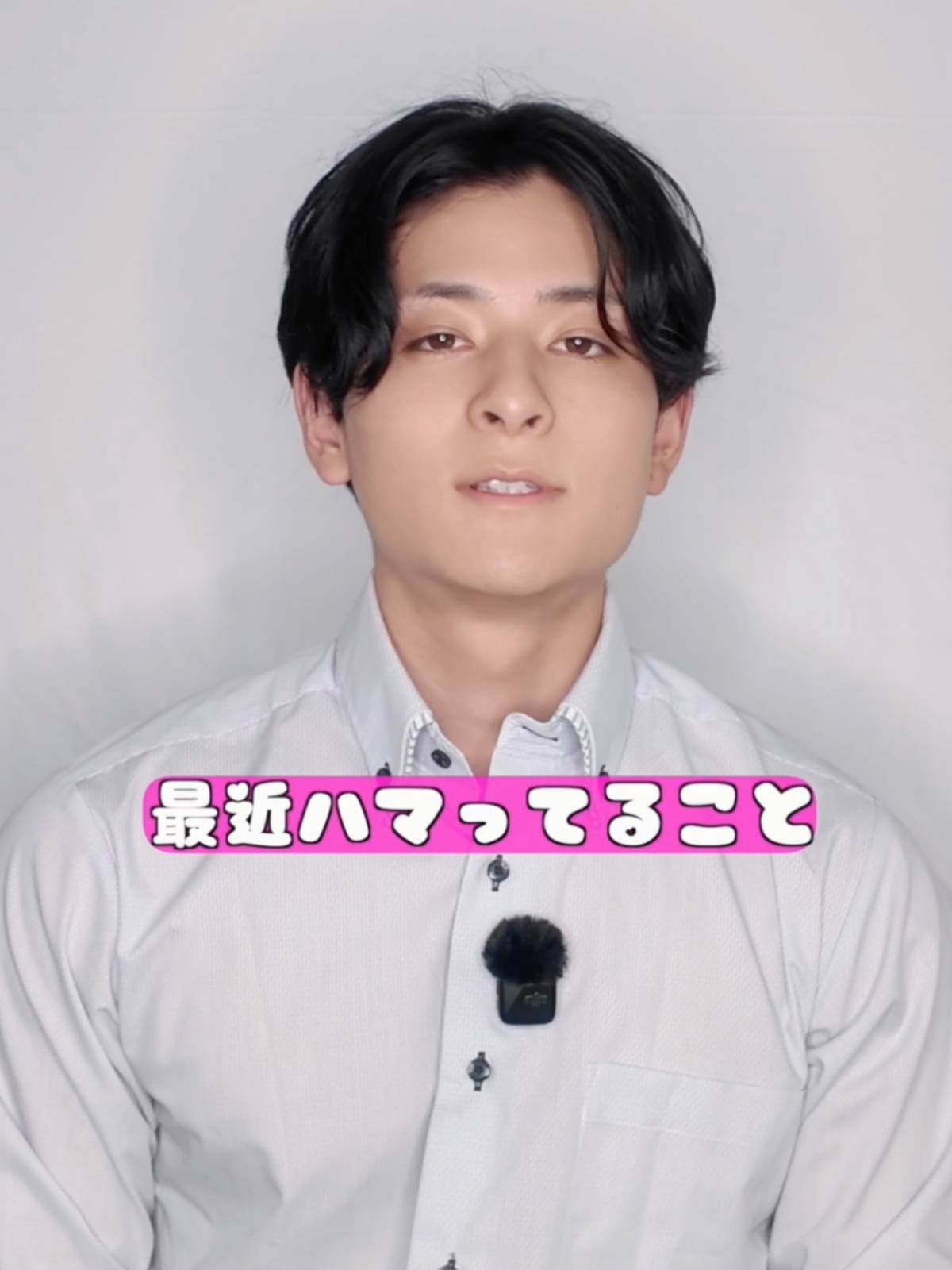 最近ハマってることは？