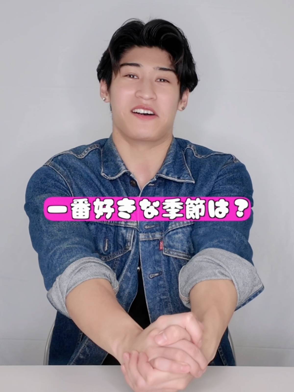 一番好きな季節は何？