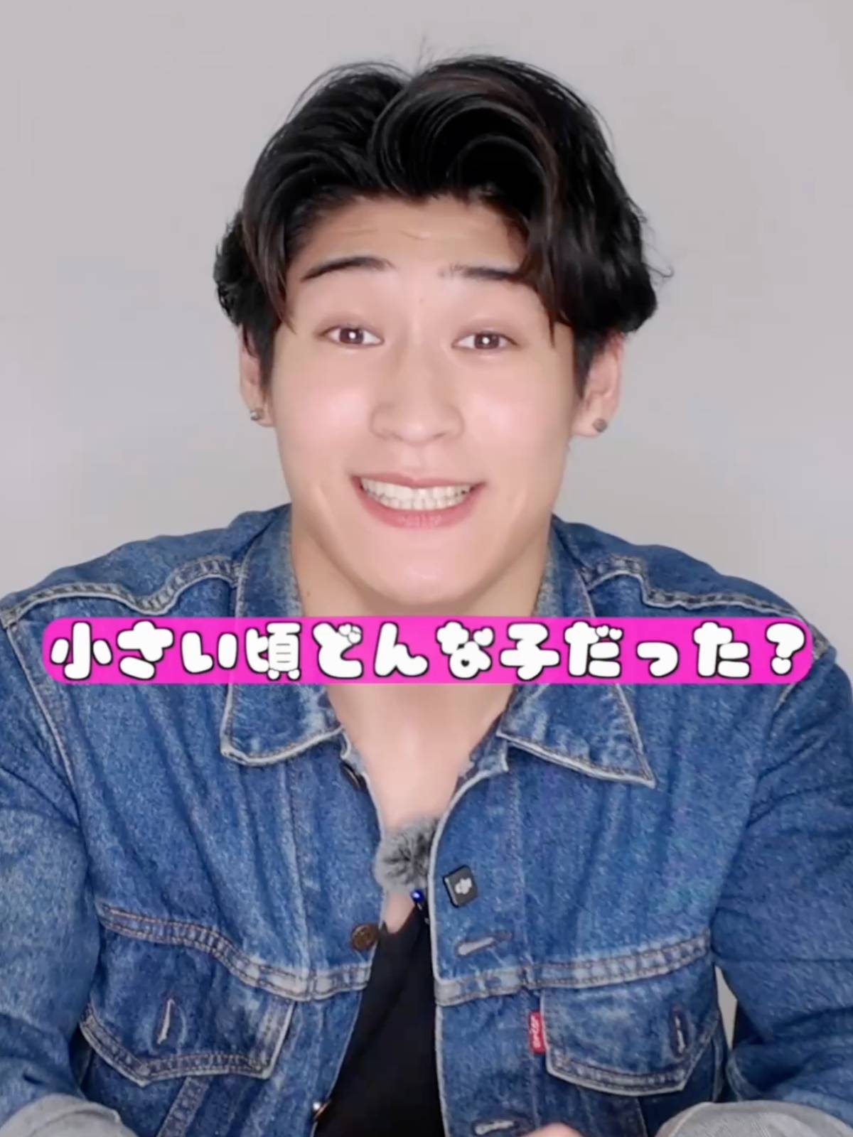 小さい頃どんな子供だった？