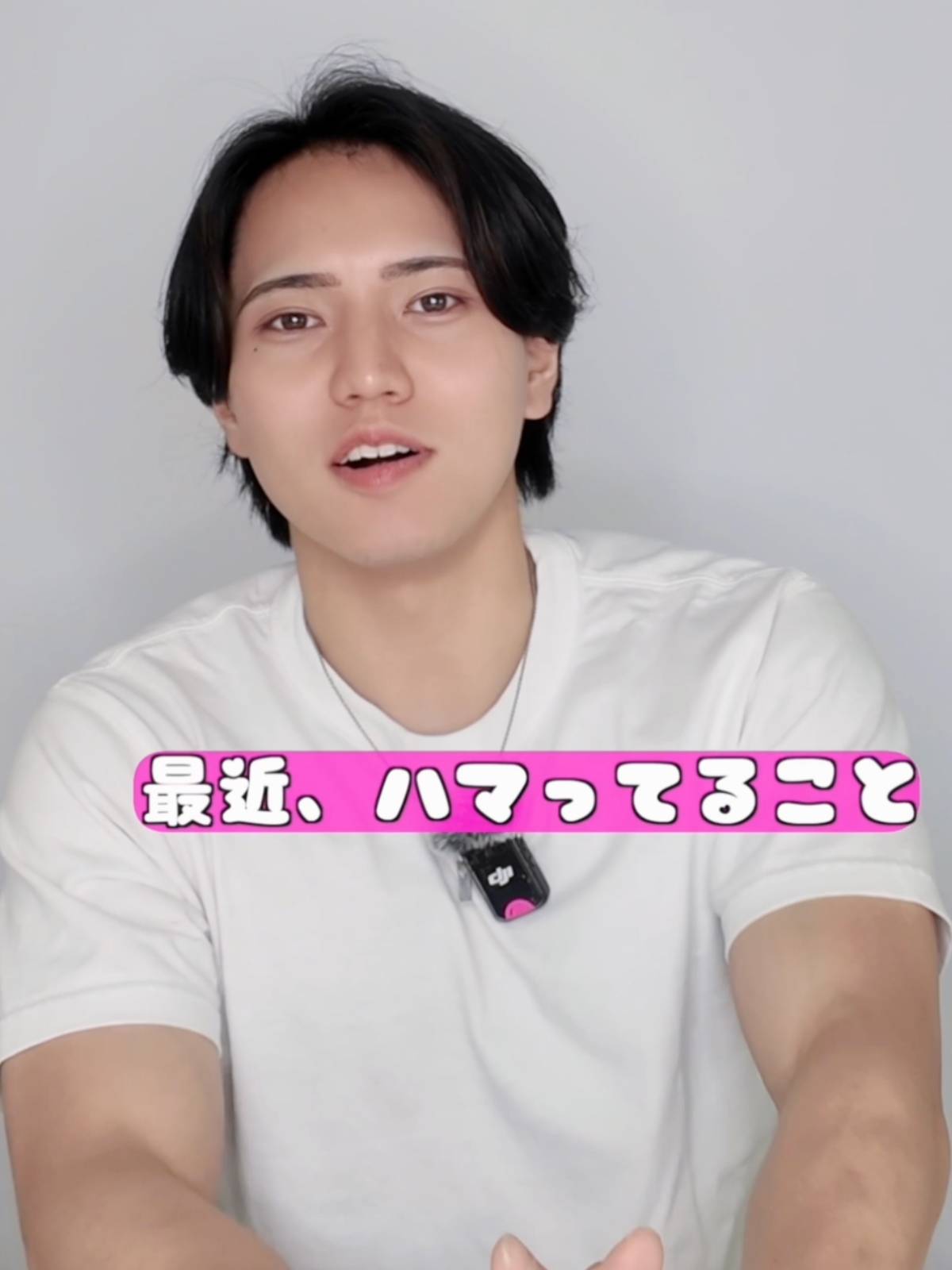 最近ハマってることは？