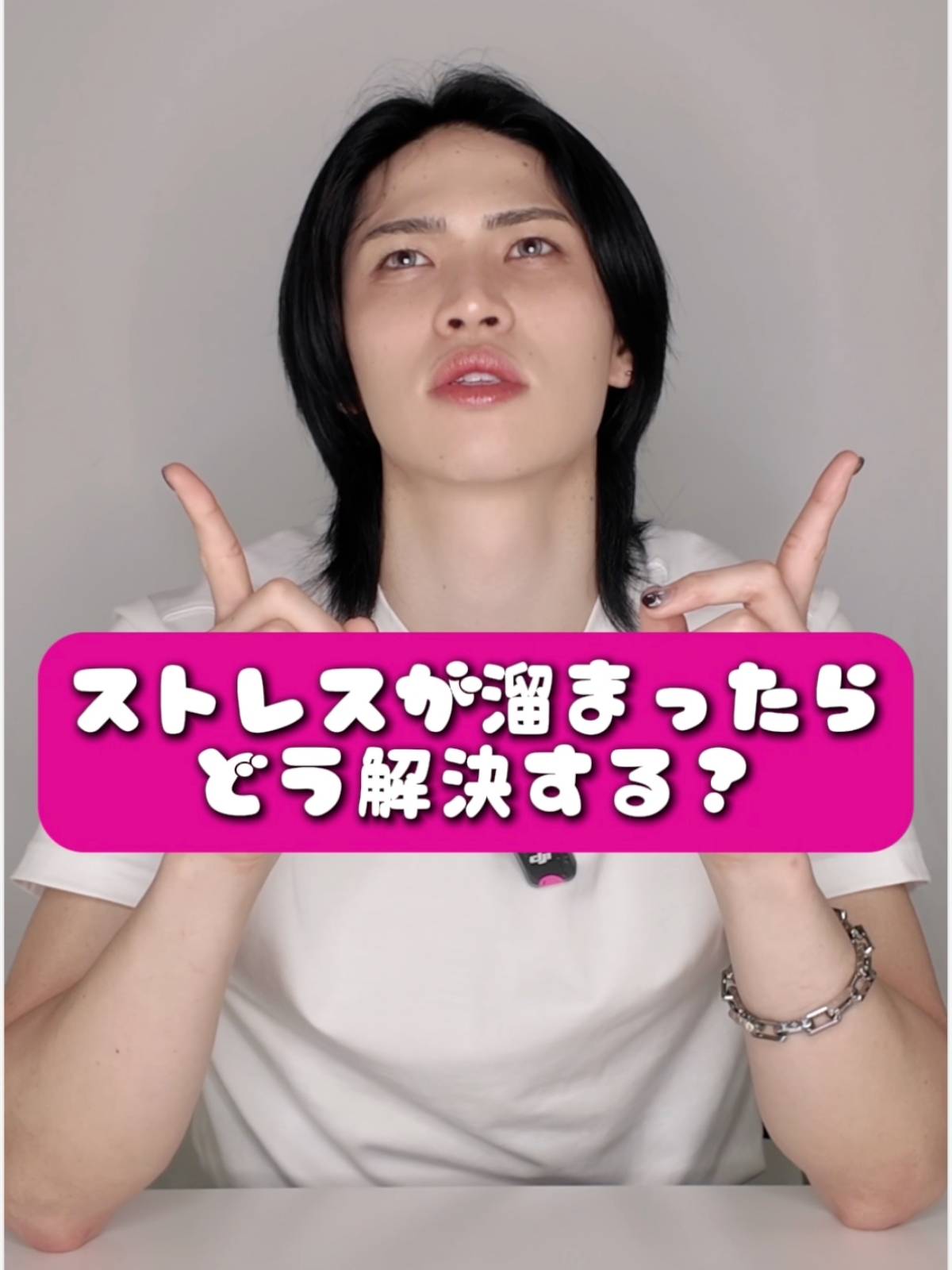 ストレスが溜まったらどう解決する？