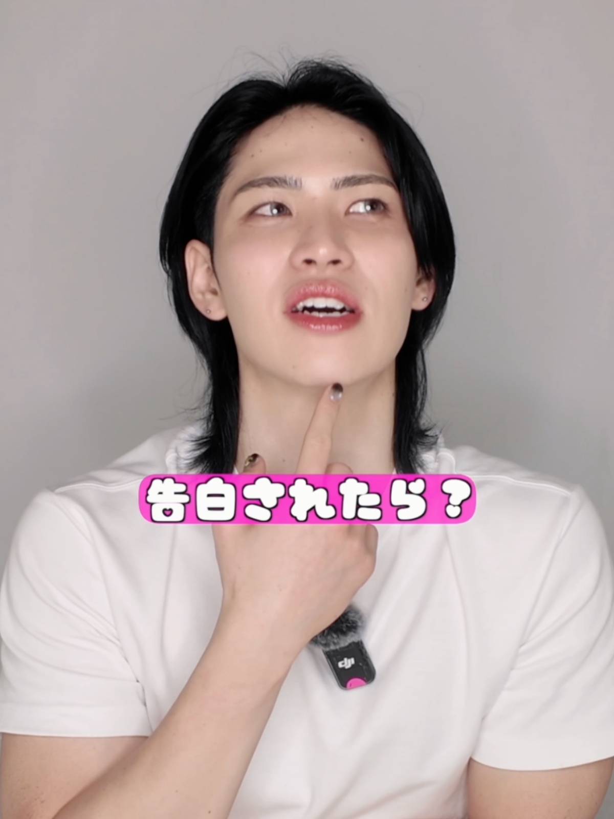 女性に告白された時？