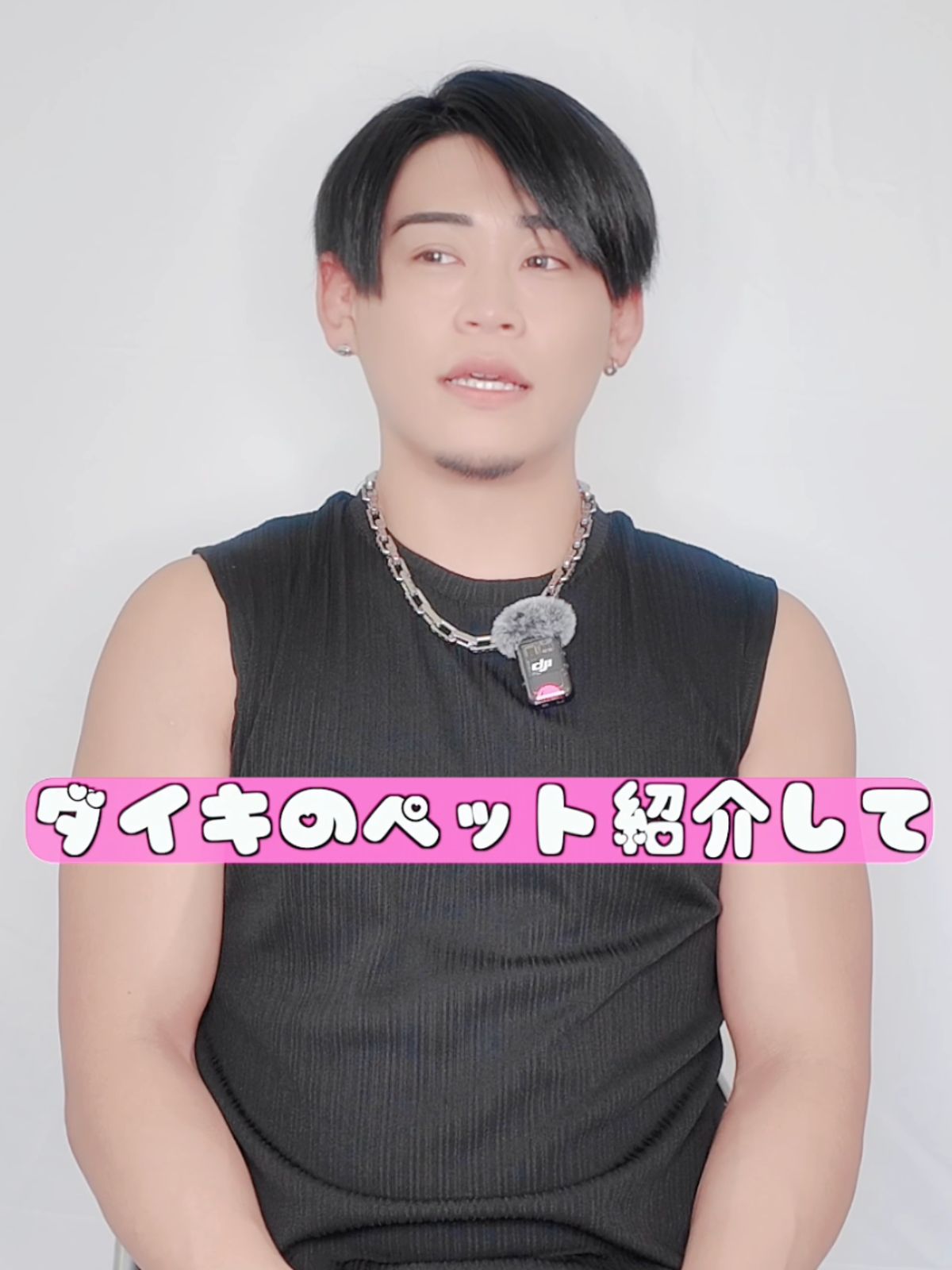 ダイキは変わったペット飼ってるよ