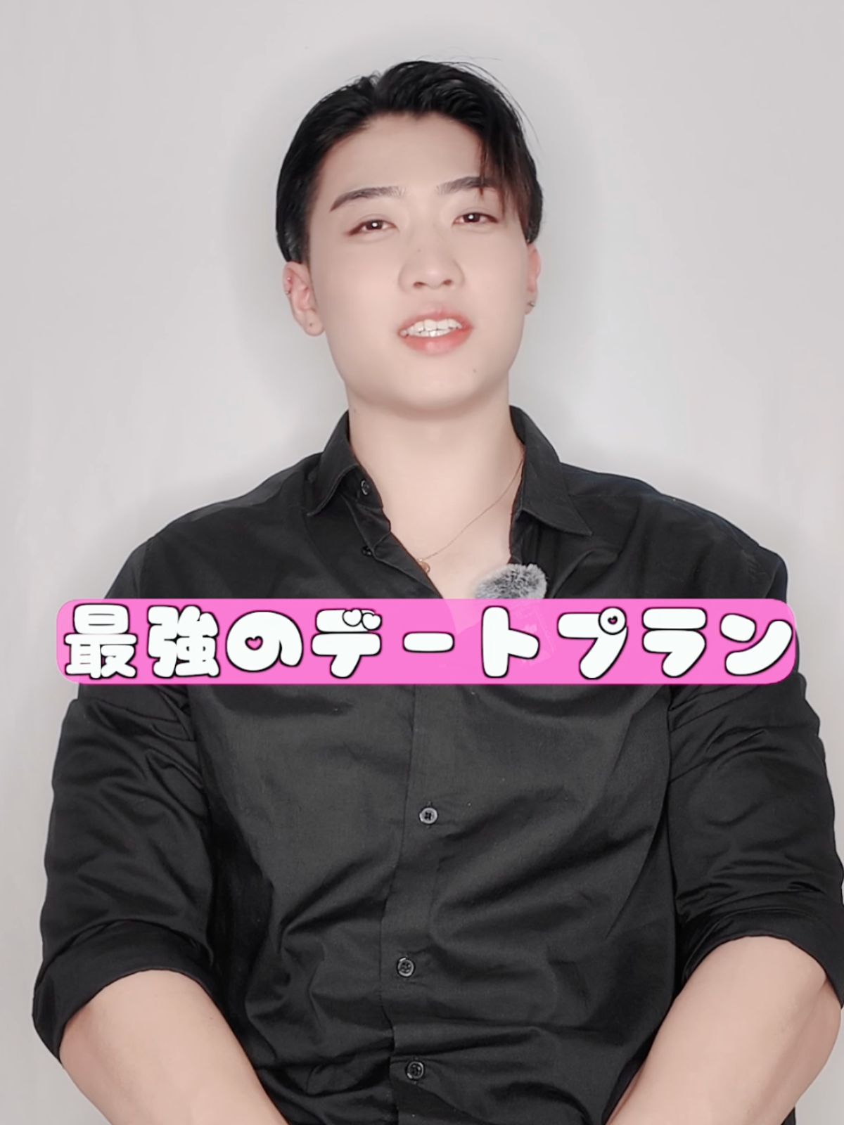 最強のデートプラン♡