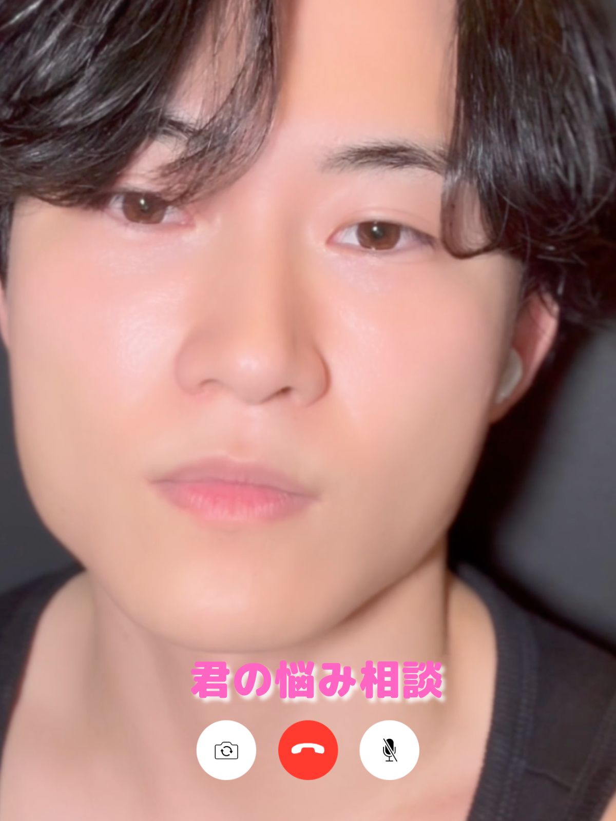 俺がいるから落ち込まないで