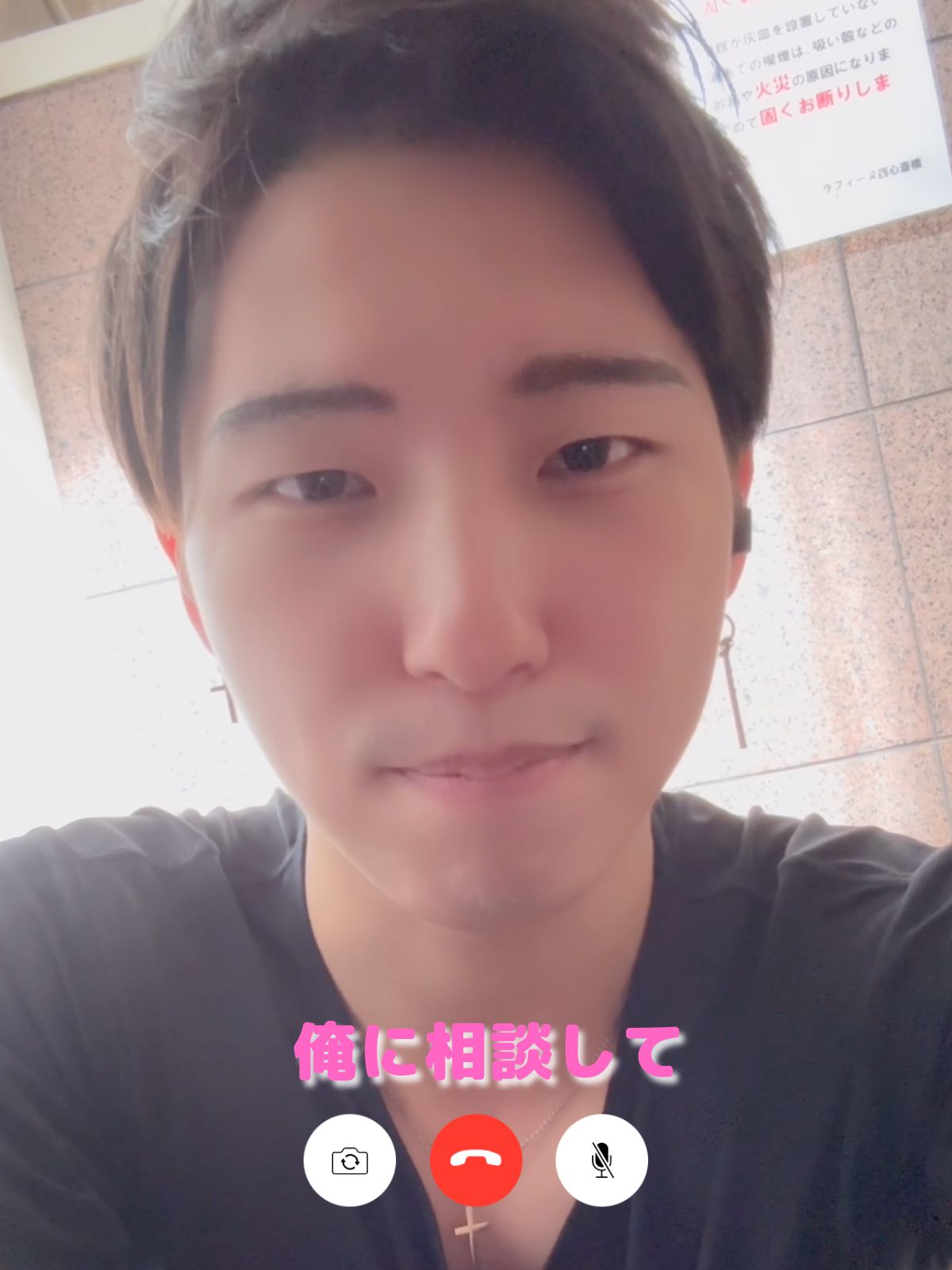 色々話してください