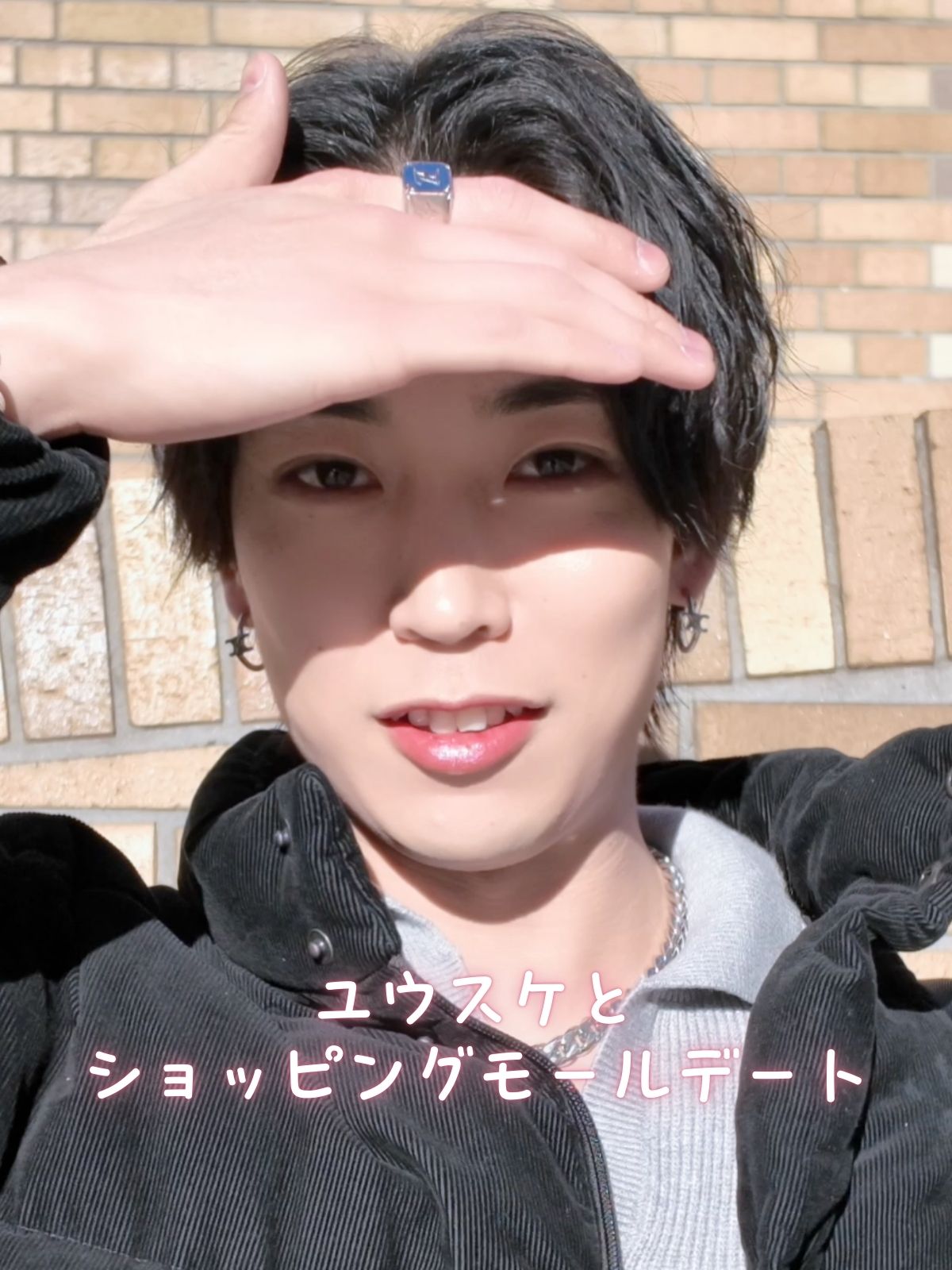 ユウスケとショッピングモールデート